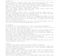 자기소개서 작성사례(비서직) 자기소개서 작성사례(비서직)